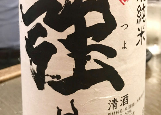 奥播磨