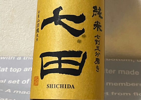 Shichida Check-in 1