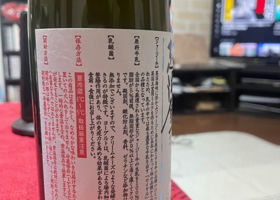 超濃厚ヨーグルト酒 チェックイン 2