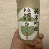 Sasa no Kawa 3