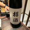 吉野杉の樽酒 3
