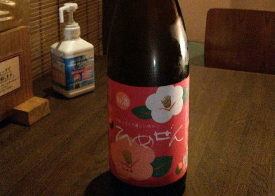 一ノ蔵