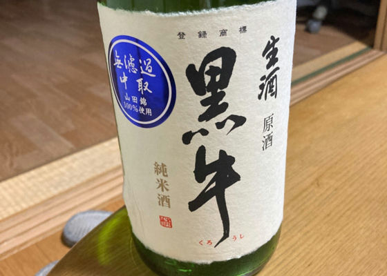 黒牛