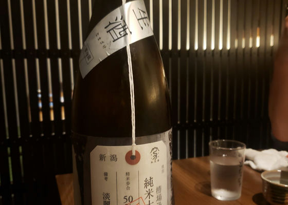 荷札酒