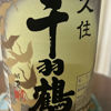 Senbazuru 3