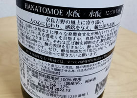 花巴　HANATOMOE 水酛×水酛 签到 3