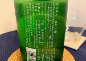 穏 チェックイン 4