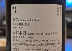 高砂 チェックイン 4