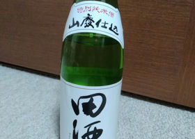 田酒 チェックイン 1