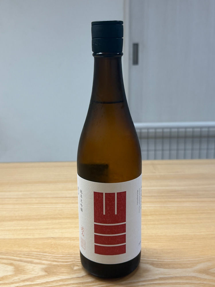 山三 チェックイン 1