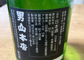 美禄〈夏〉特別純米酒 チェックイン 3