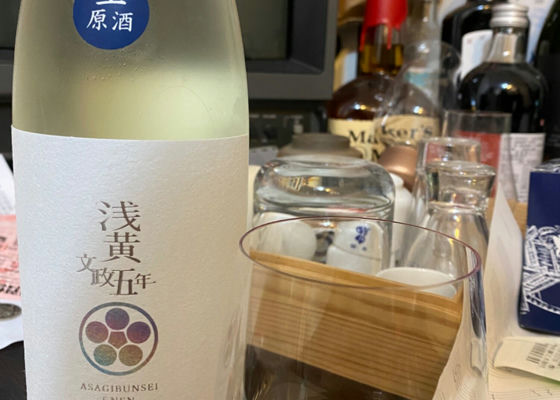 浅黄文政五年