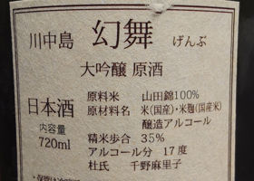 川中島幻舞 チェックイン 2