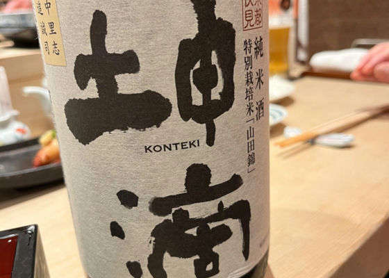 Konteki 签到 1