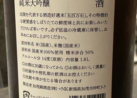 荷札酒 签到 2