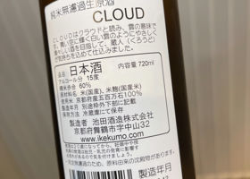 CLOUD Check-in 2