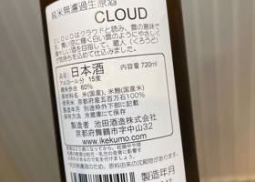 CLOUD チェックイン 2