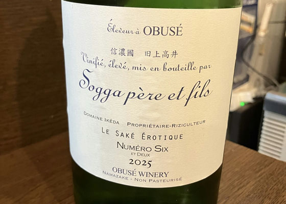 OBUSE WINERY LE SAKÉ ÉROTIQUE 2016 5本セット OBUSE SAKE NUMERO UN LE SAKE EROTIQUE 750ML – SAKEKAMI