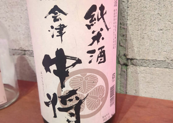 会津中将