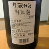 道灌のラベルと瓶 2