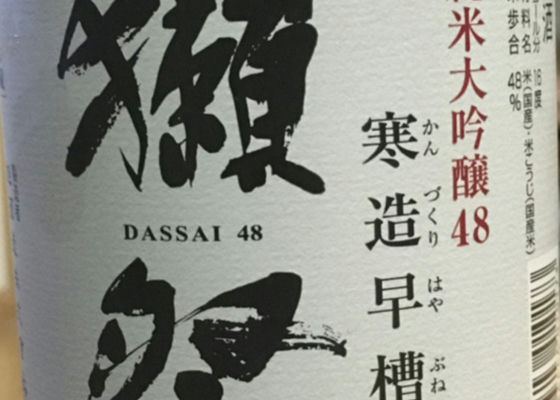 Dassai 签到 1