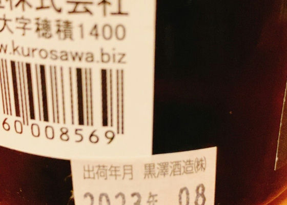 黒澤