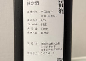 東鶴 チェックイン 3