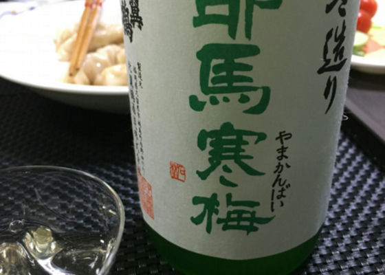 耶馬寒梅 签到 1