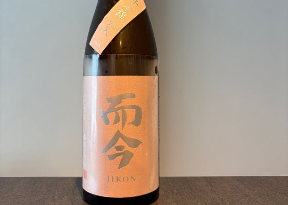而今（じこん）みんなの感想 - 木屋正酒造の日本酒 | さけのわ