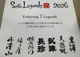 綿屋 純米吟醸酒 トヨニシキ《黒澤米》 チェックイン 2