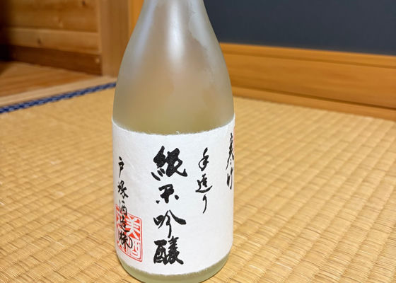 寒竹 チェックイン 1