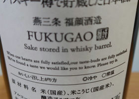 ウイスキー樽で貯蔵した日本酒。 チェックイン 3