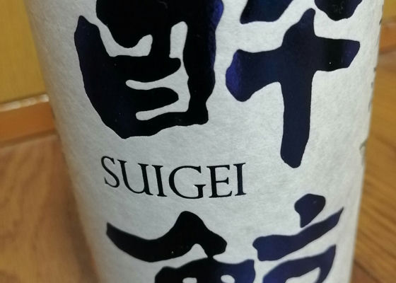 Suigei 签到 1