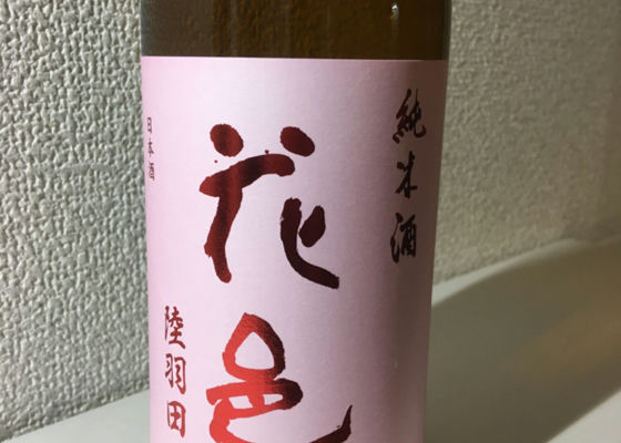 花邑