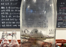 仙禽 チェックイン 2