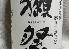 Dassai Check-in 2