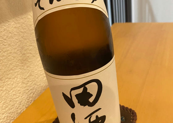 田酒