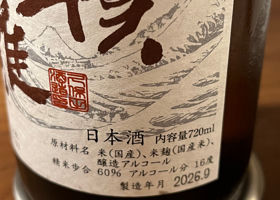 相模灘 チェックイン 3