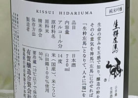 Kissui Hidari Uma 签到 3