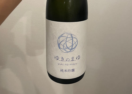 ゆきのまゆ（醸す森） チェックイン 1