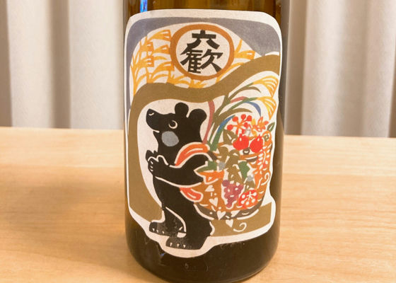 六歓