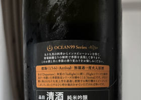 OCEAN99 チェックイン 2