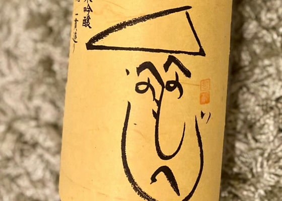 秋鹿
