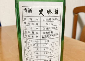 新聞の酒 チェックイン 2