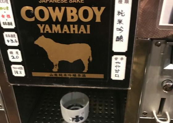 COWBOY チェックイン 1