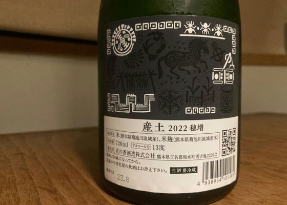 産土