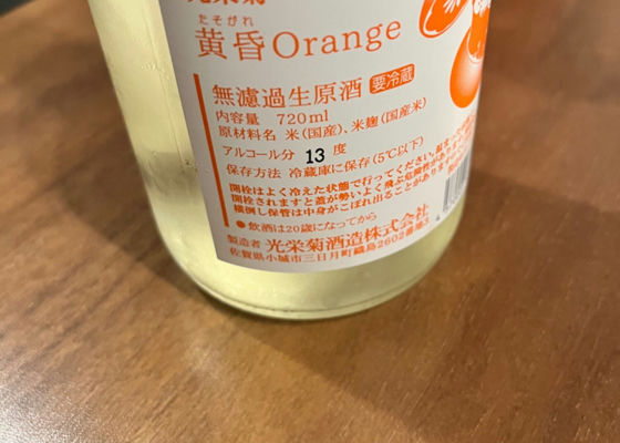 光栄菊