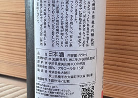 天花 チェックイン 2