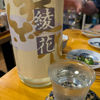 綾花のラベルと瓶 2