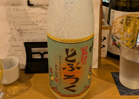 鶯印のどぶろくのラベルと瓶 3